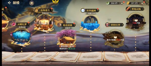 玩法介绍配图1