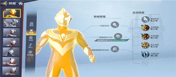 奥特曼超时空英雄技能系统介绍配图1