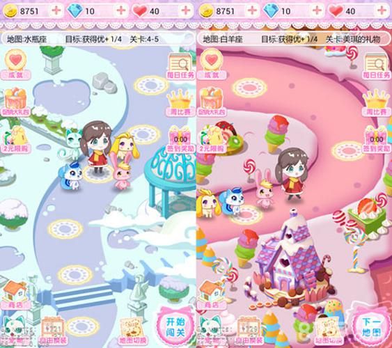 巴啦啦魔法变身2游戏截图3