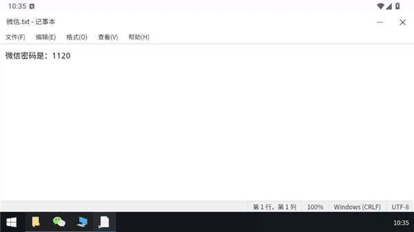 游戏攻略配图2