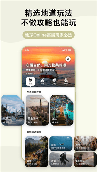 指北旅行app下载安卓最新版本_指北旅行官方版下载 v4.7.0手机版