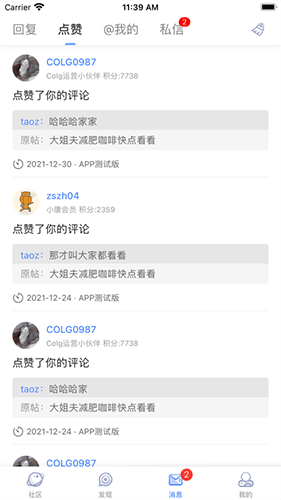 Colg玩家社区安卓版