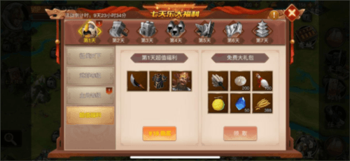 游戏攻略配图2