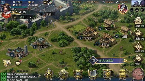 征战三国2