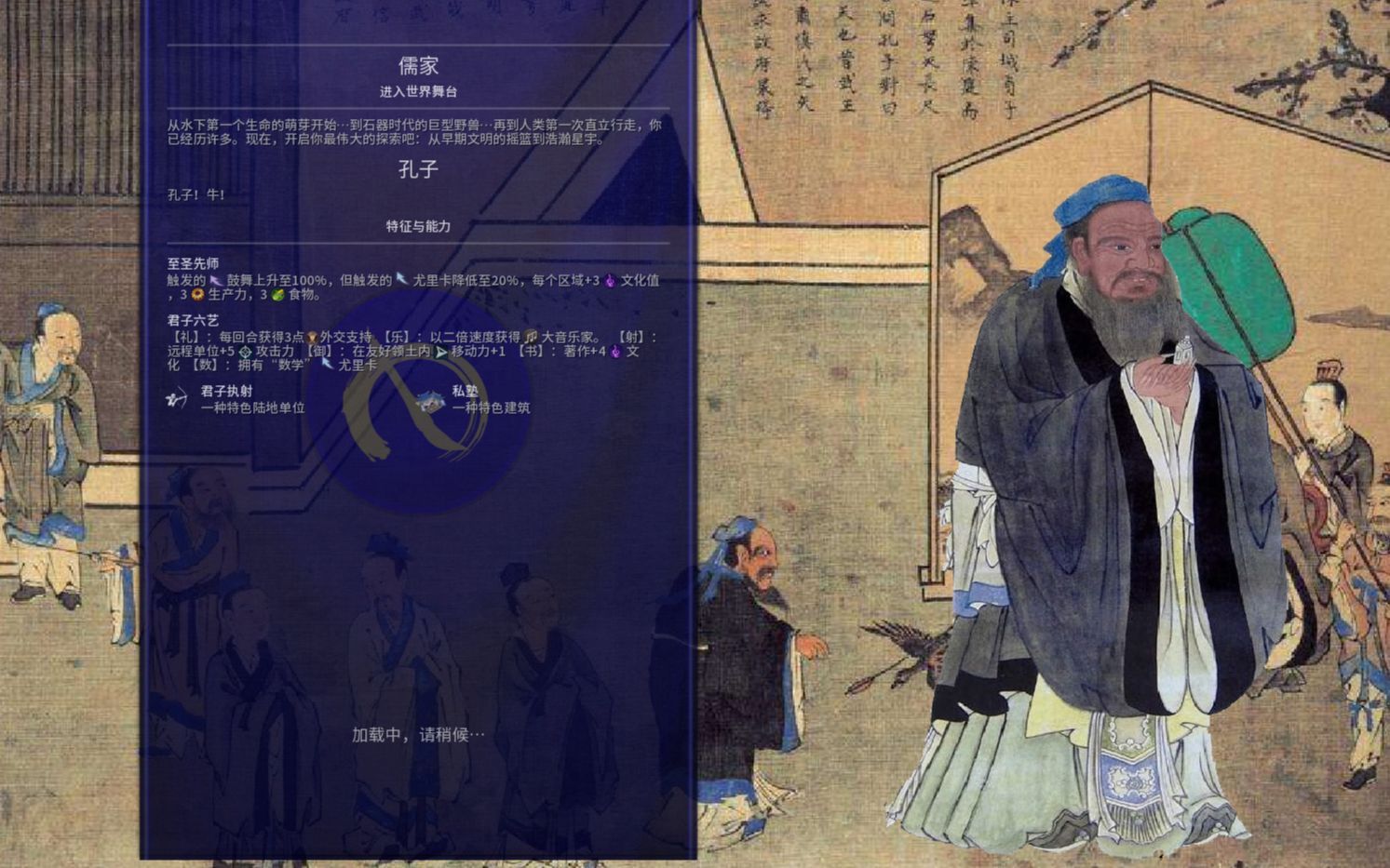 文明6儒家思想怎么传播 文明6儒家思想怎么传播