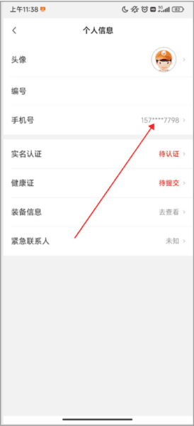 UU跑腿跑男端7
