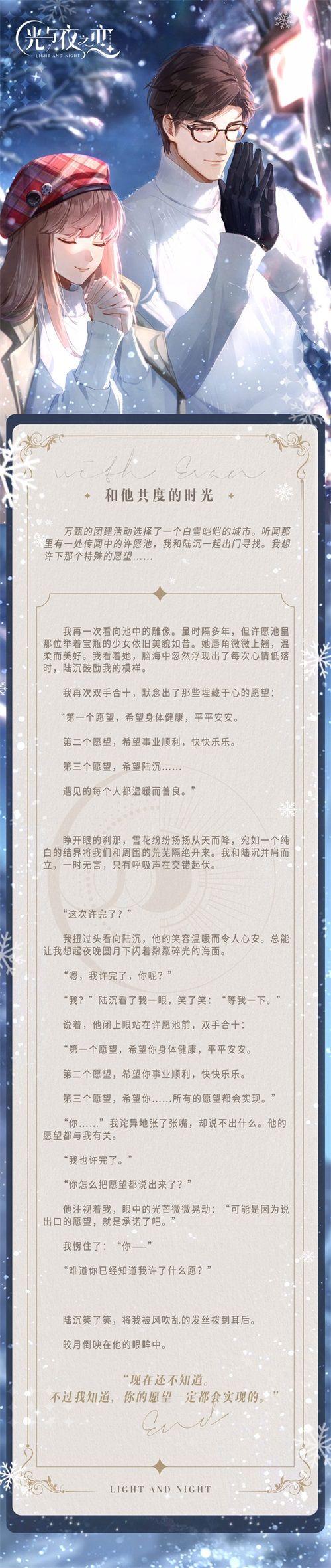 重逢!光启市!《光与夜之恋》最新“破晓测试”明日开启 重逢!光启市!《光与夜之恋》最新“破晓测试”明日开启