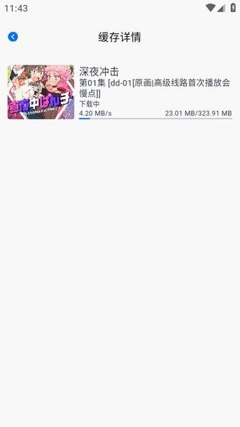 omofun无广告最新版官方app下载 O站动漫手机版截图12