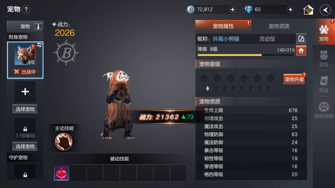 余烬风暴7