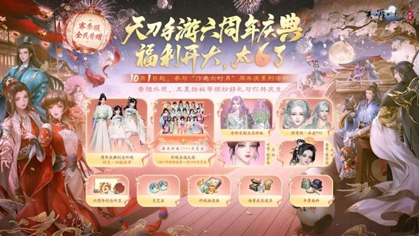 天涯明月刀2