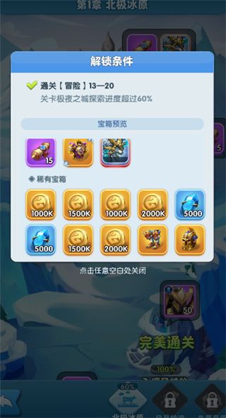 游戏攻略配图4