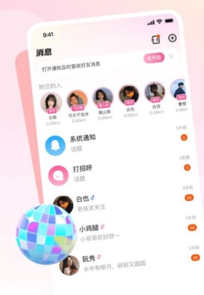 彩虹星球4