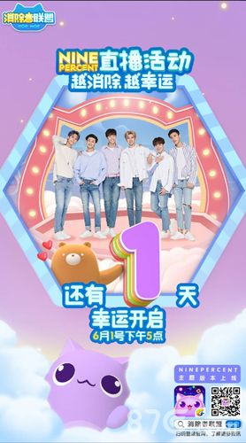 消除者联盟2