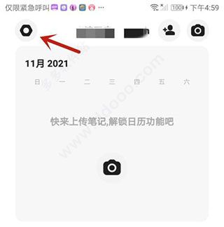 懒饭app截图27