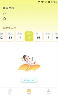 奇鹿英语3