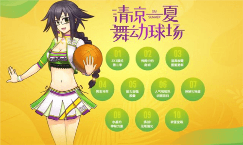 街头篮球新闻配图1