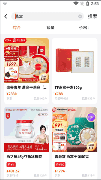 悦滋补软件截图7