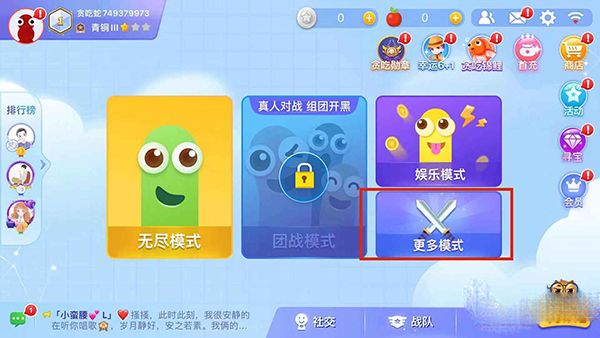 刀剑模式攻略配图1