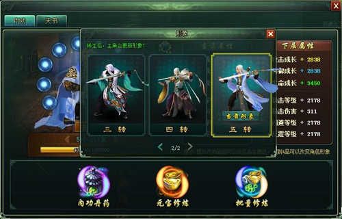 新葵花宝典3