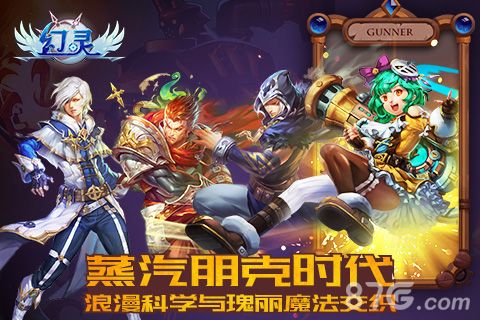 幻灵宣传图3