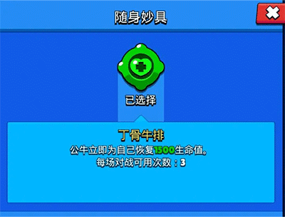 随身妙具强度指南配图4
