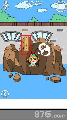 我进不去学校了2第5关2