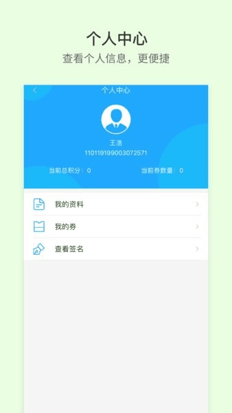 晋交安培平台图片1