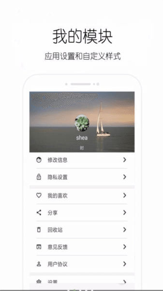 轻日记宣传图