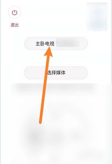 怎么投屏到电视上配图2