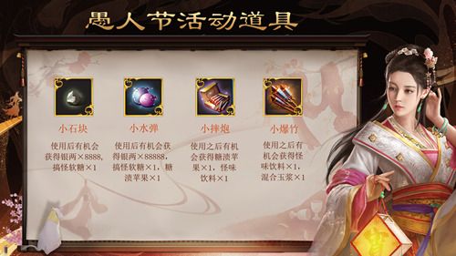 《一品官老爷》愚你同乐,邀您欢度愚人节! 《一品官老爷》愚你同乐,邀您欢度愚人节!
