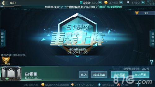 重装突击2