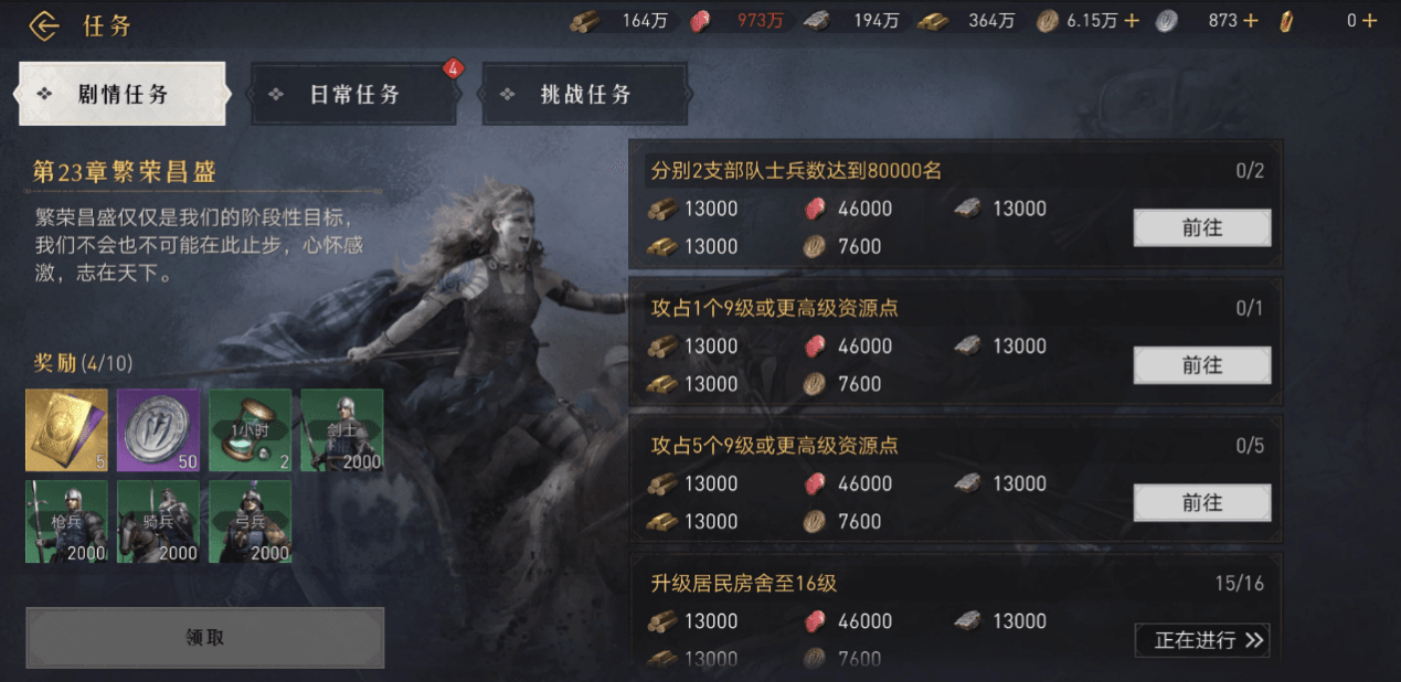 上线一个月整,《重返帝国》和玩家一起走到战场中央 上线一个月整,《重返帝国》和玩家一起走到战场中央