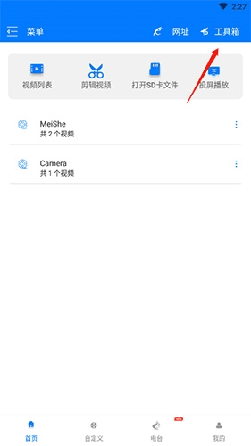 potplayer app11