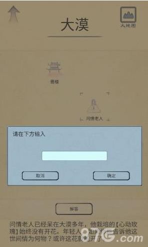 所谓侠客问情老人
