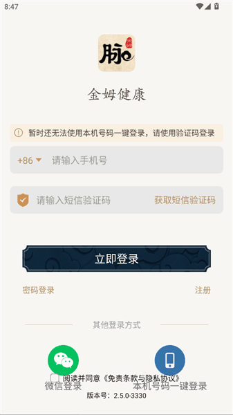 怎么注册登录配图2