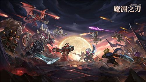 魔渊之刃职业排名分析