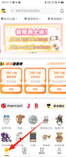 买到手怎么使用配图1