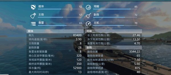 战舰猎手手游