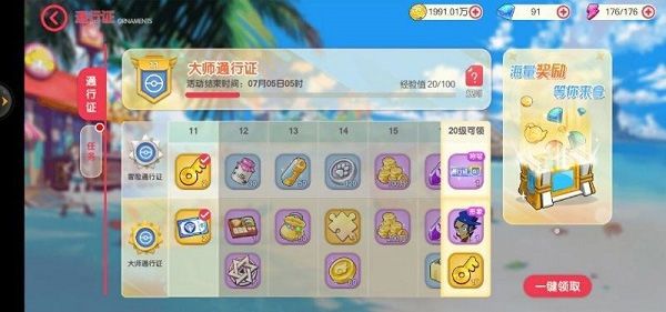 阵容搭配配图2