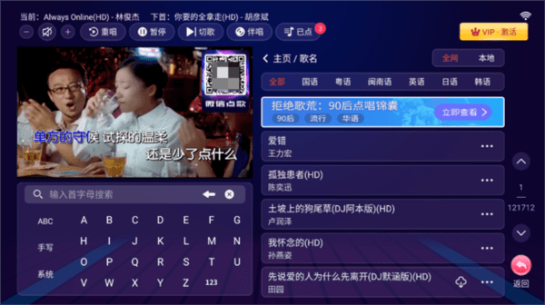 智能k歌宣传图