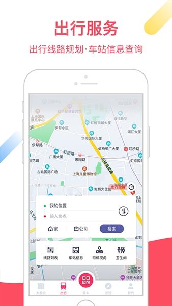 上海地铁大都会2
