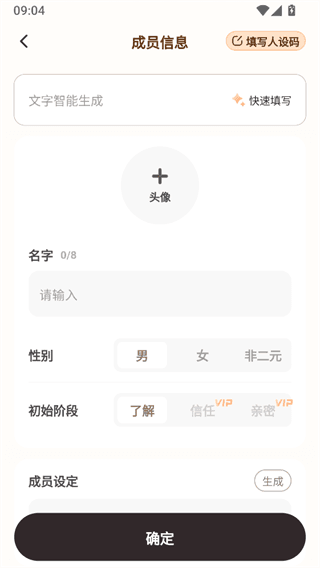使用教程配图2