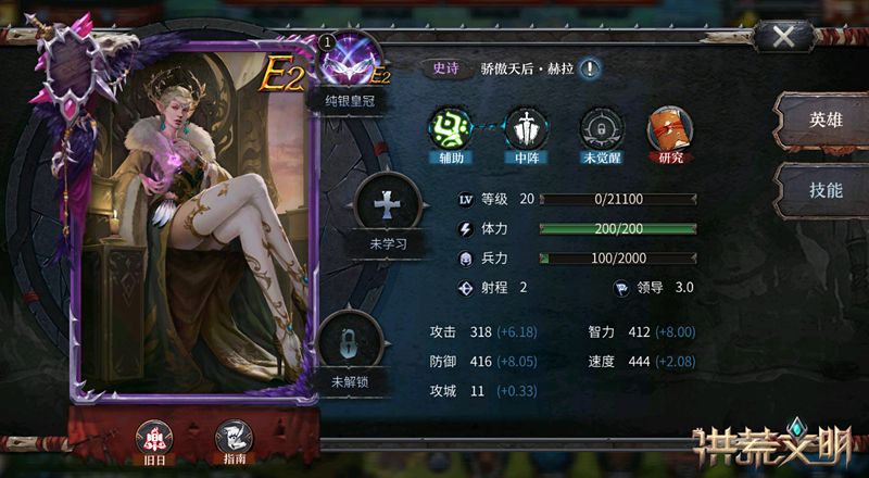 骄傲的天后 《洪荒文明》手游英雄赫拉解析 骄傲的天后 《洪荒文明》手游英雄赫拉解析