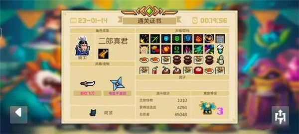 迷失岛攻略配图3