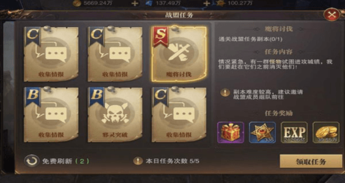 战盟攻略配图2