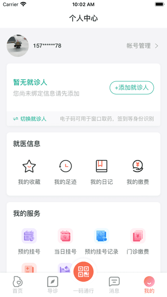 生娃育娃一件事app3