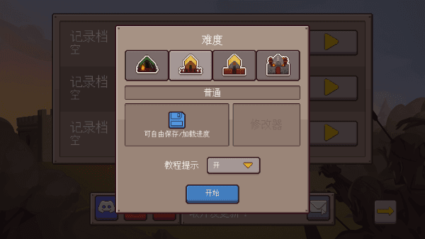 游戏攻略配图3