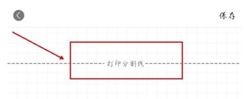 Color多彩手帐app怎么加纸图片2