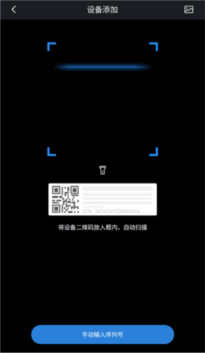 gDMSS Lite图片5