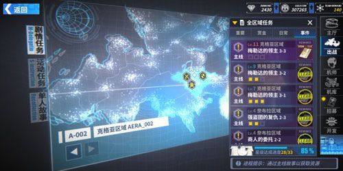 重装战姬评测图15